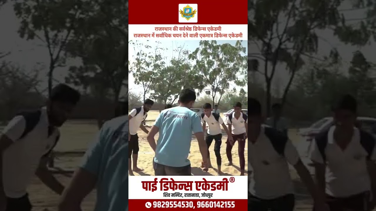 ￼￼Rajasthan 1 Defence Academy || Pai Defence academy Jodhpur￼