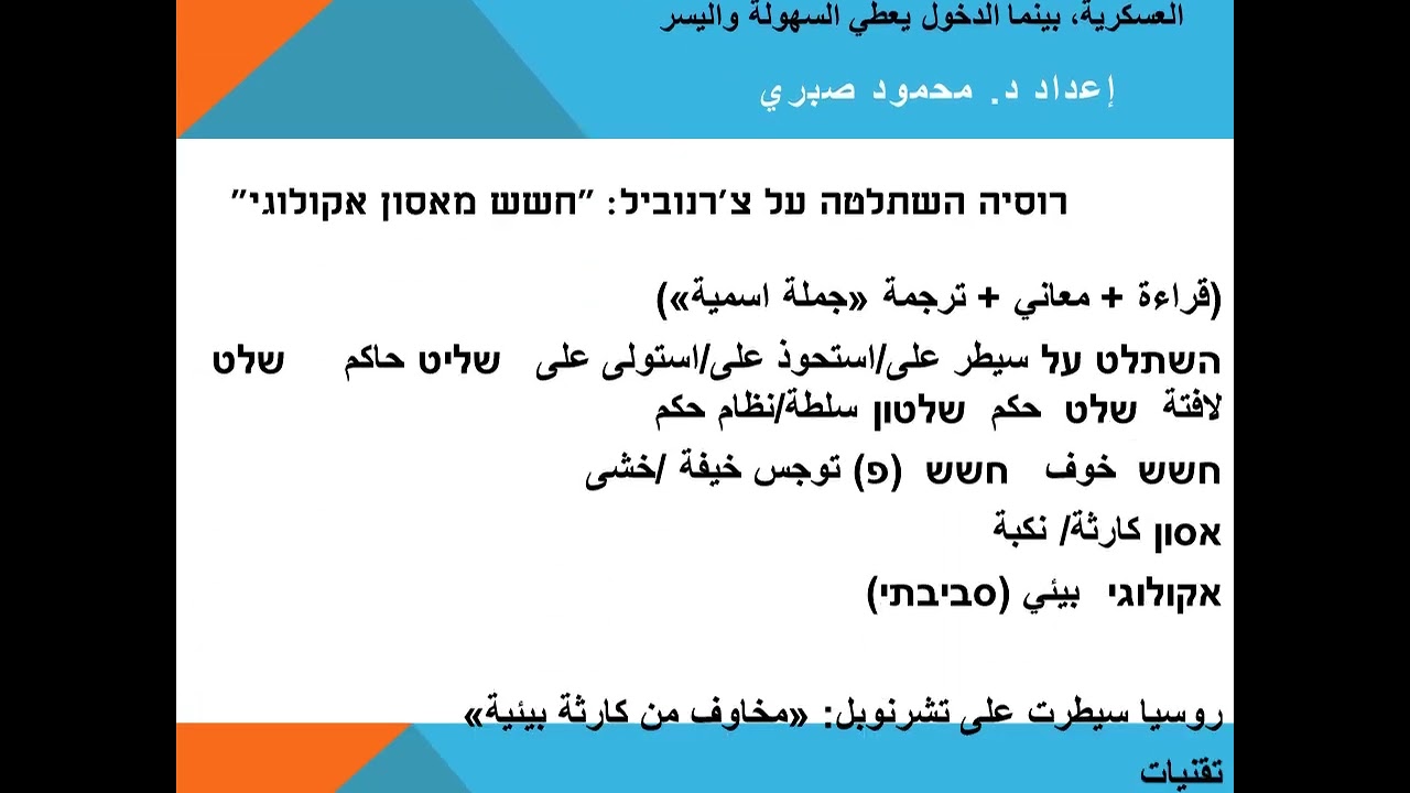 تعليم الترجمة للمبتدئين 2 ترجمة المانشيت الصحفي