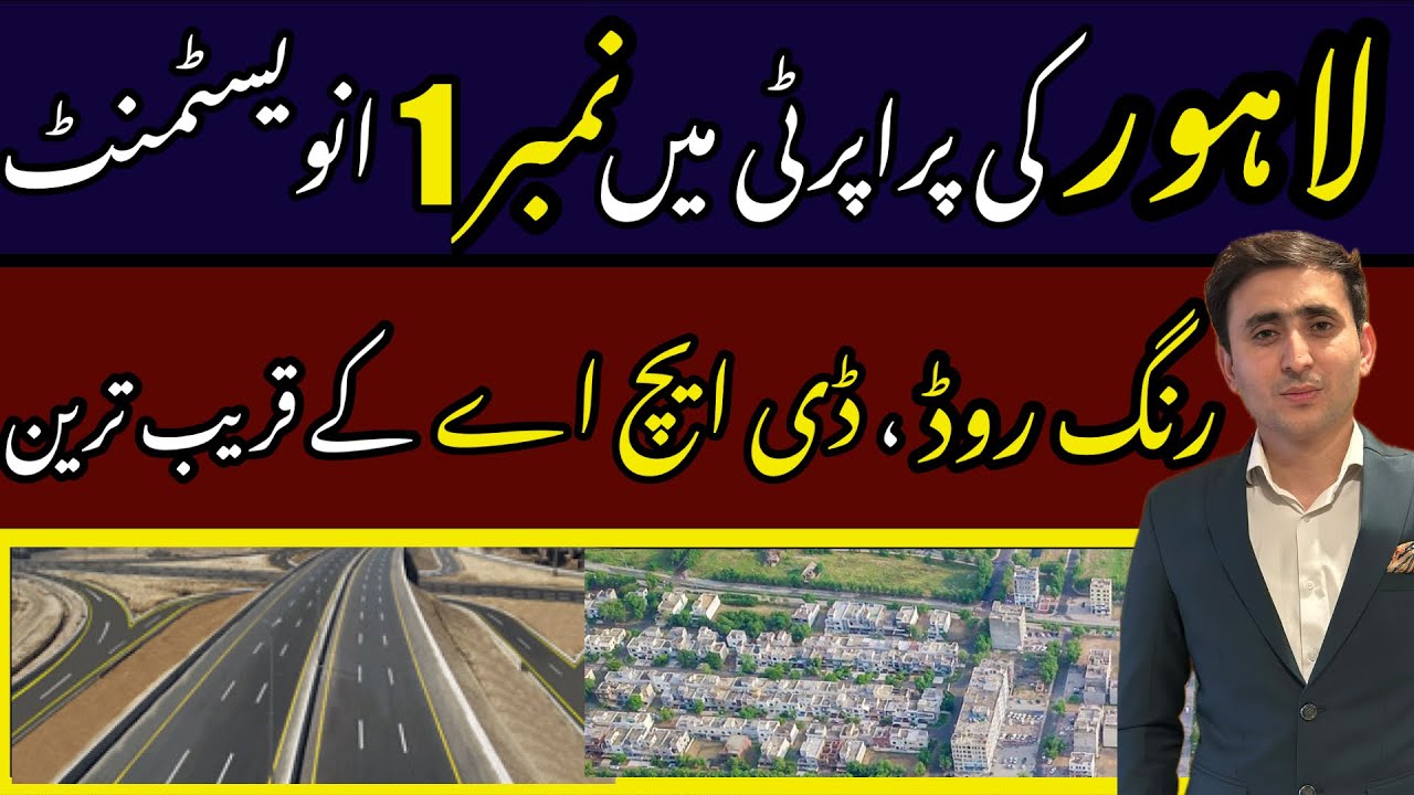 Top Property Investment in Lahore | Latest Update | Lahore Property Market