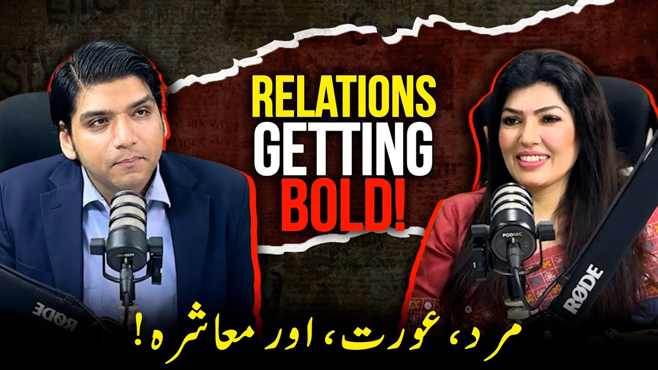 Mard Aurat Aur Muaashrah | Relations Getting Bold | Dr Affan Qaiser Podcast