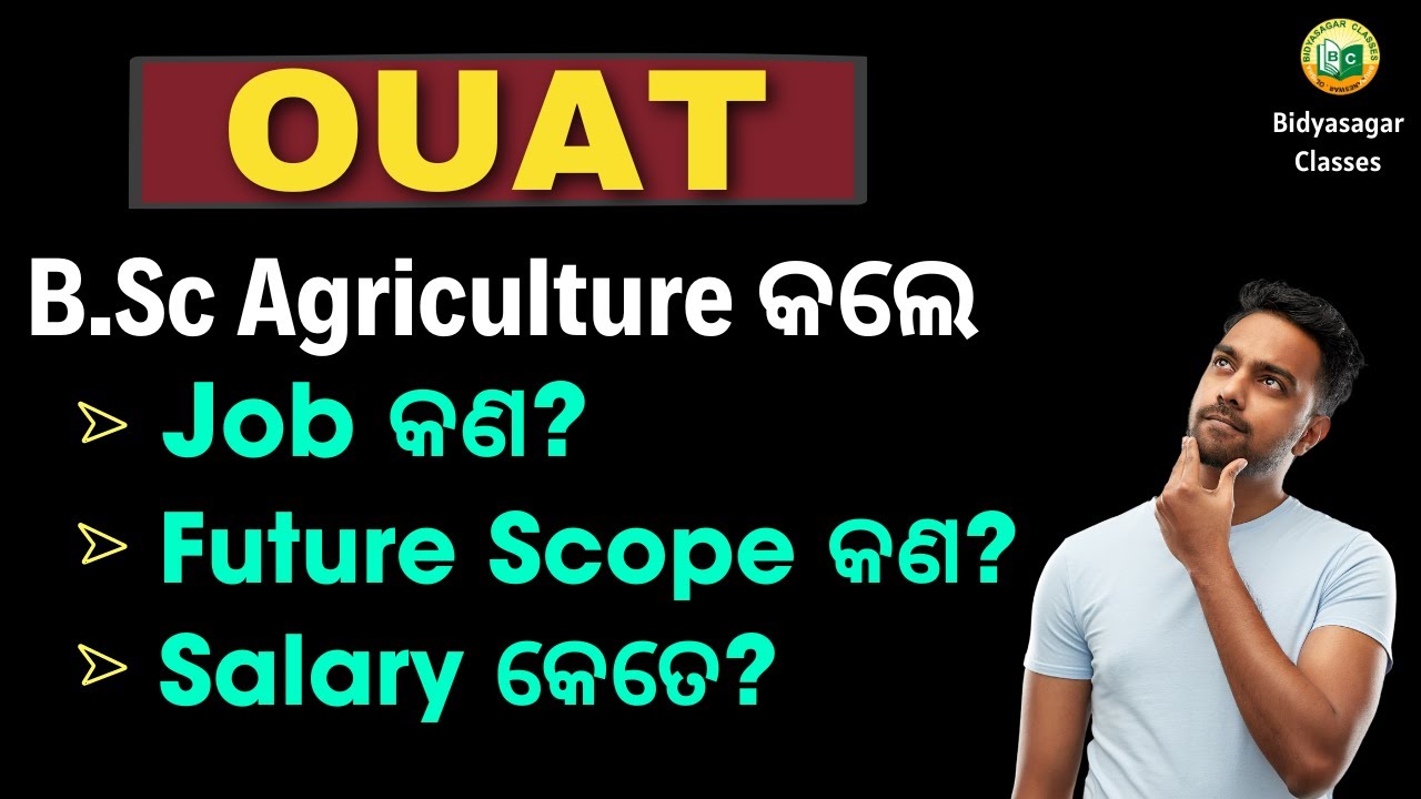 OUAT B.Sc AGRICULTURE | JOBS | FUTURE SCOPE | SALARY | CAREER OPPORTUNITIES #bidyasagarclasses #ouat