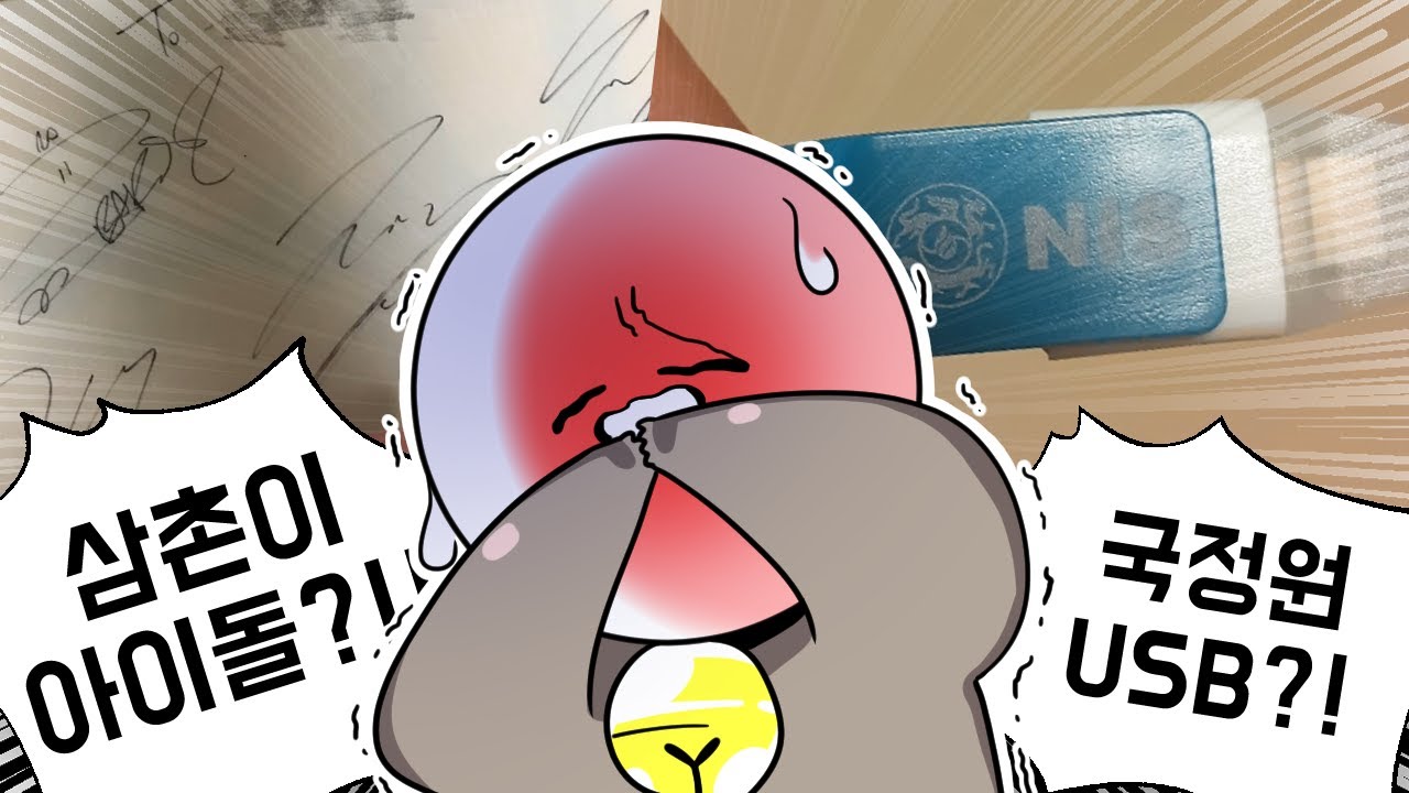 너희 집에 그런게 왜 있어 #2