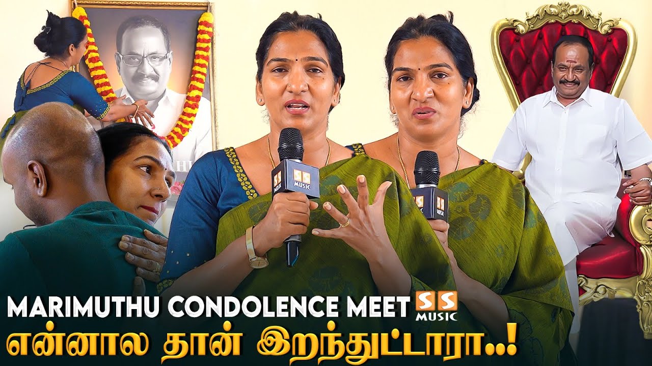 💔 முன்னாடி நாள் என் கூட உட்காந்து சாப்பிட்ட மனுஷன் - Shanthi | Ethirneechal Marimuthu Condolence