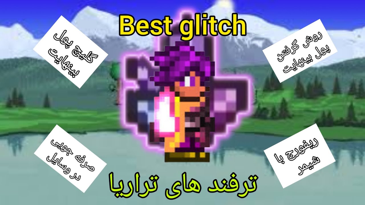 آموزش ترفند و گلیچ های تراریا پارت اول