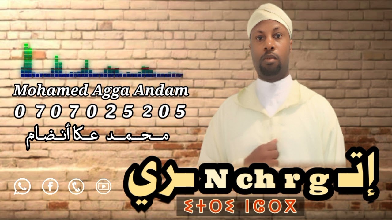 جديد الفنان محمد عكا أنضام بمناسبة عيد الأضحى المبارك 