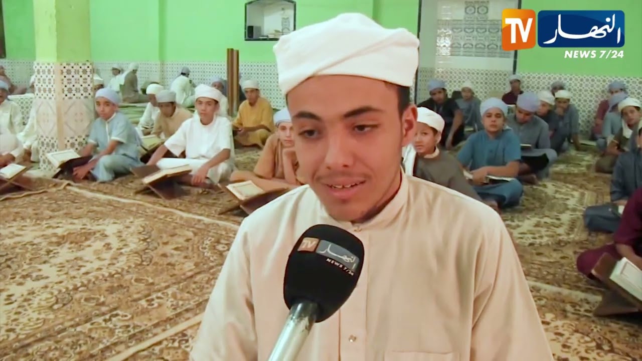 المسيلة: تحفيظ القرآن الكريم بزاوية الهامل بمشاركة واسعة
