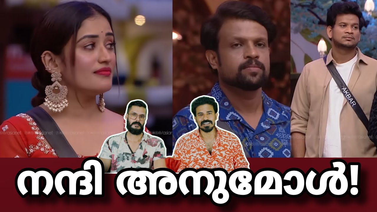 നന്ദി😍 Anumol Aneesh Shanavas Mohanlal Bigg boss malayalam season 7 promo today Yoo too Cee media
