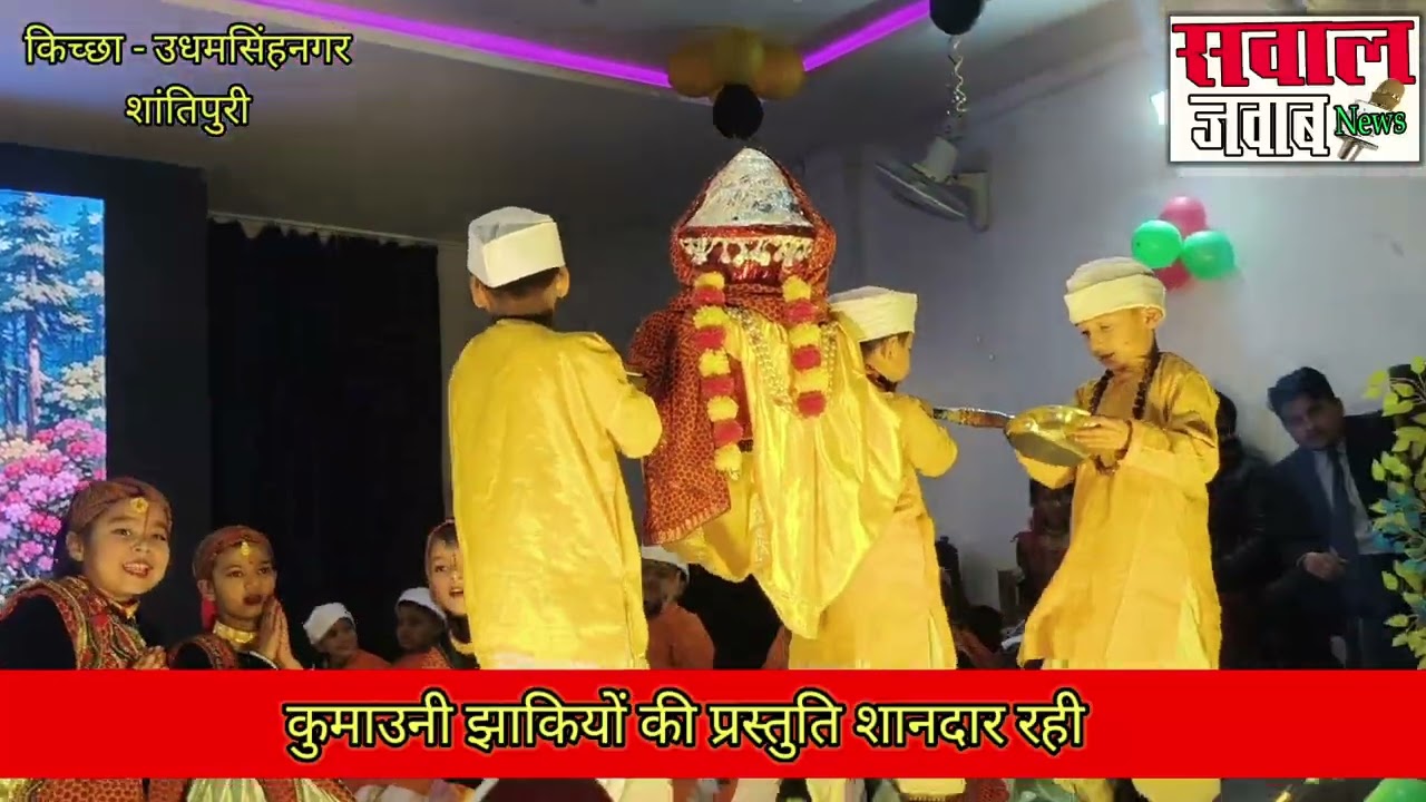  सैंट लामार्ट स्कूल शांतिपुरी मे लिटिल चैंप -4 कार्यक्रम ( सवाल जवाब न्यूज़ )