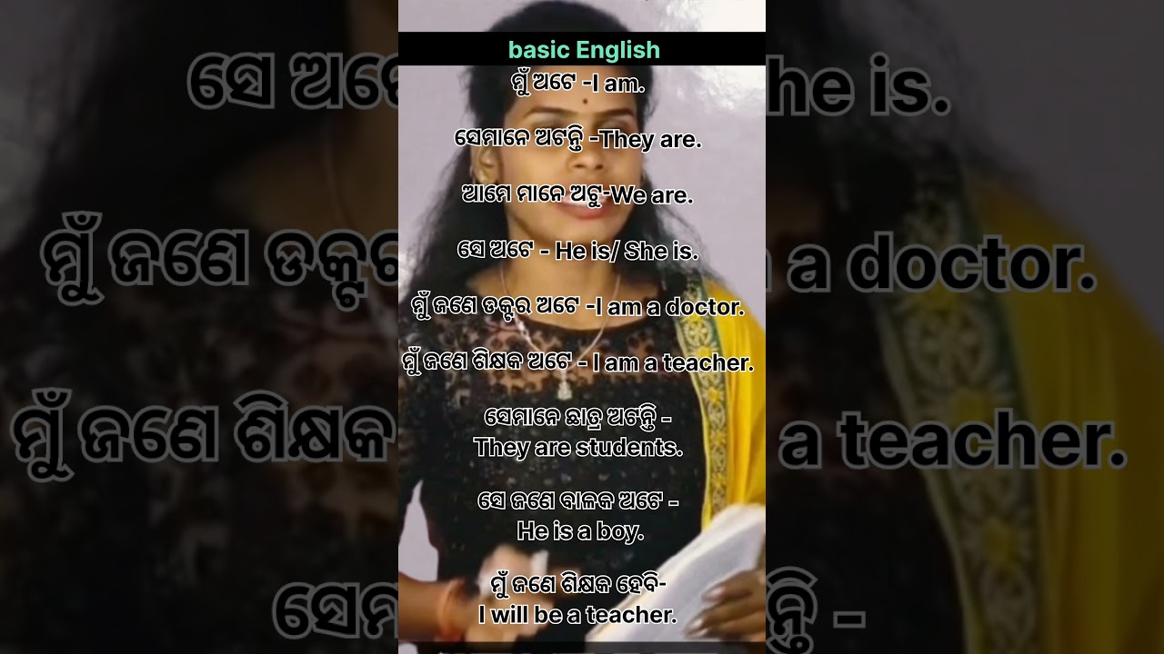Basic English 