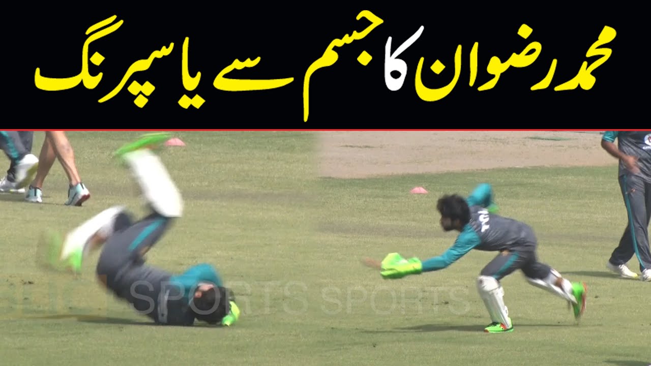 Muhammad Rizwan ka jisam hai ya Spring | Practice behind wickets
