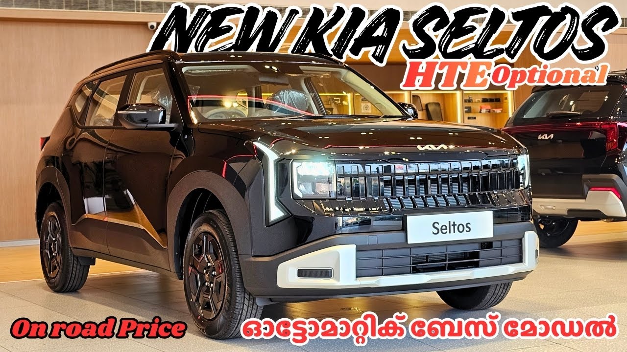 Kia Seltos 2026 Base Model Automatic Review | Kia Seltos 2026 HTE Optional Review | On road Price