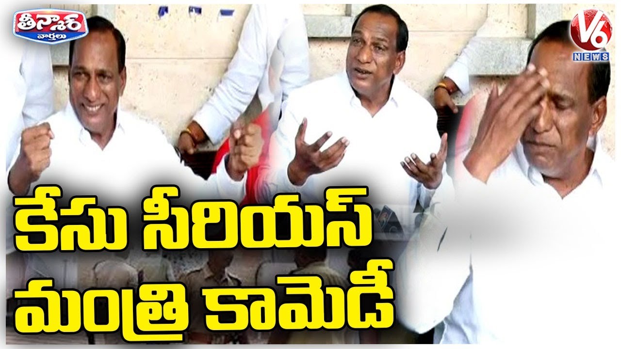 IT Raids On Malla Reddy  Malla Reddy Serious On IT Officials | V6 Teenmaar