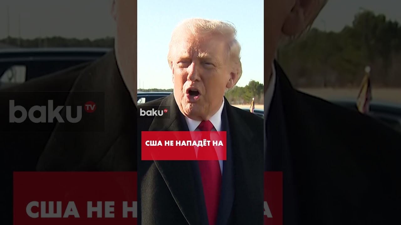 Дональд Трамп назвал условие, при котором США не будут нападать на Иран