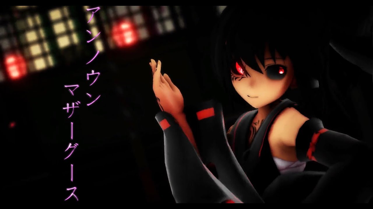 【東方mmd】アンノウン・マザーグース【MAGA Reimu】