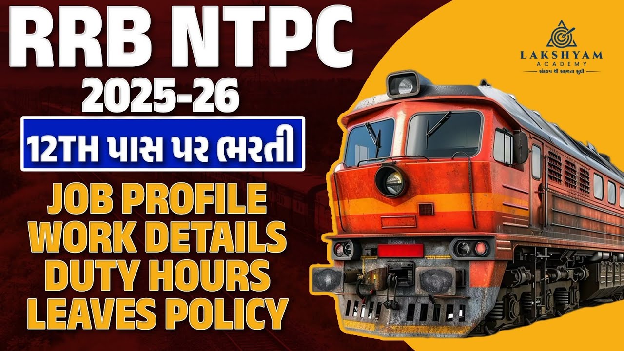 Railway New Vacancy 2025 Gujarati | RRB NTPC Job Profile, Work, Duty Hours, Leaves Policy Details