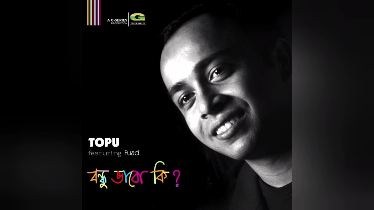 Nupur 2 - Topu & Anila ft. Fuad (Audio)