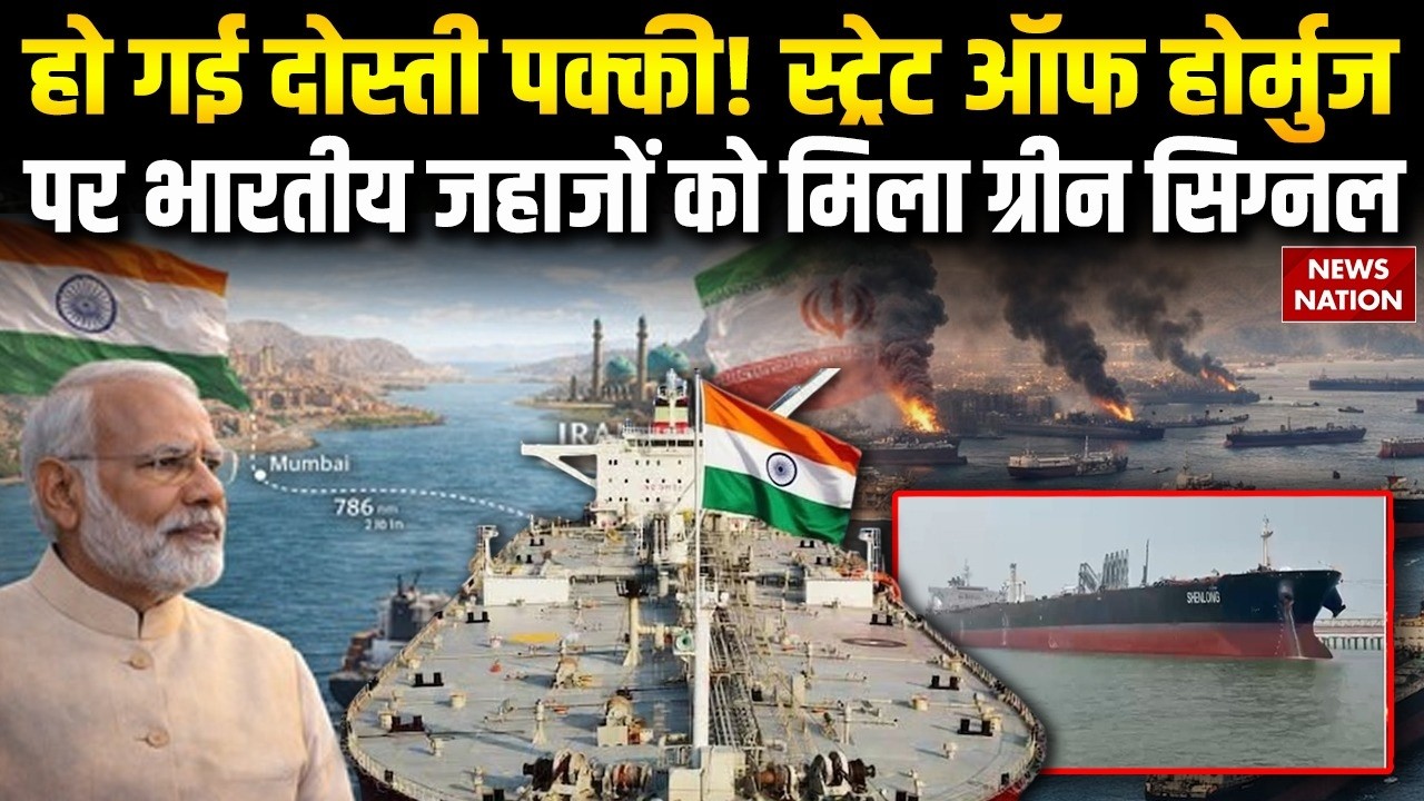 Iran giving safe passage to Indian ships through Strait of Hormuz PM Modi War Breaking | Trump