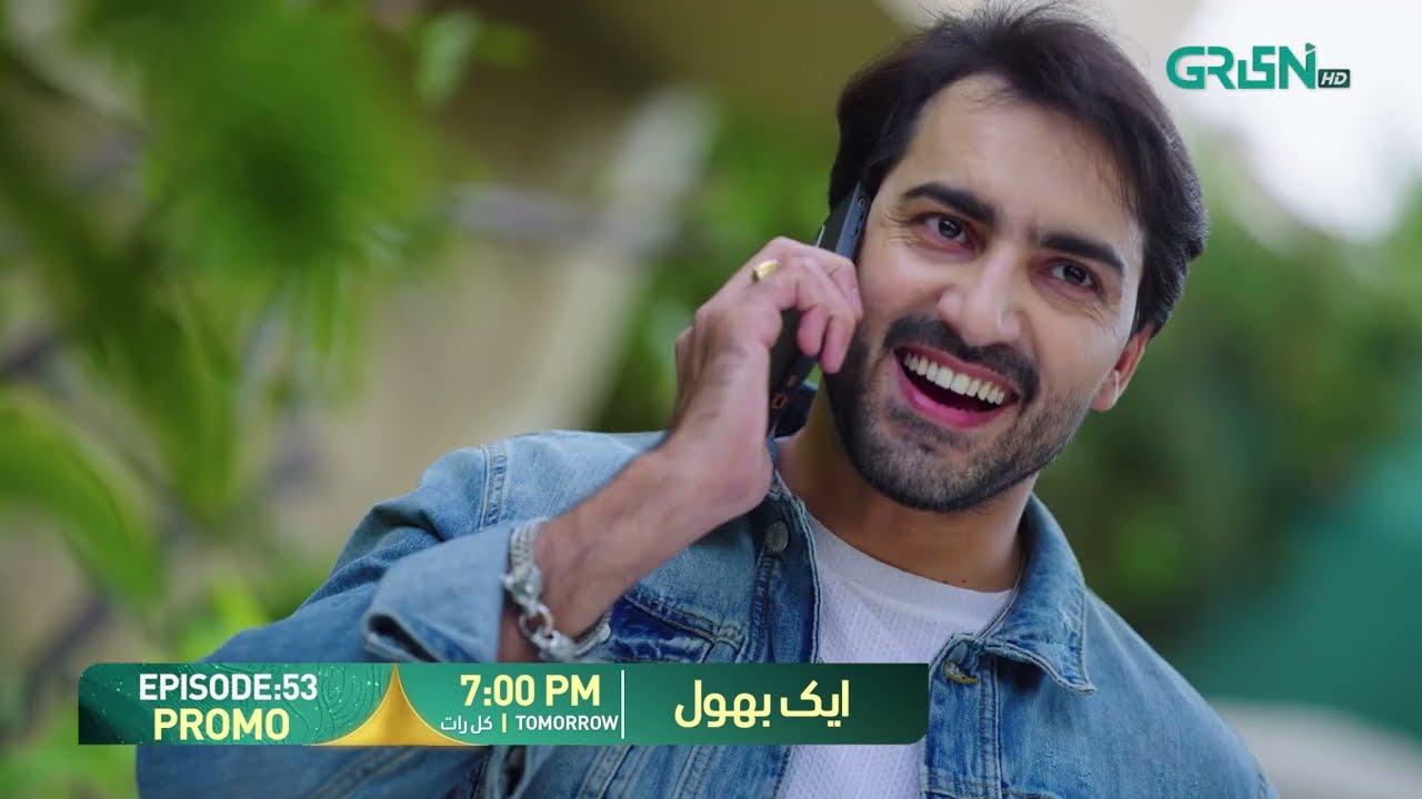 Aik Bhool Episode 53 Promo | Tomorrow at 7:00 PM | Only on Green TV Entertainment