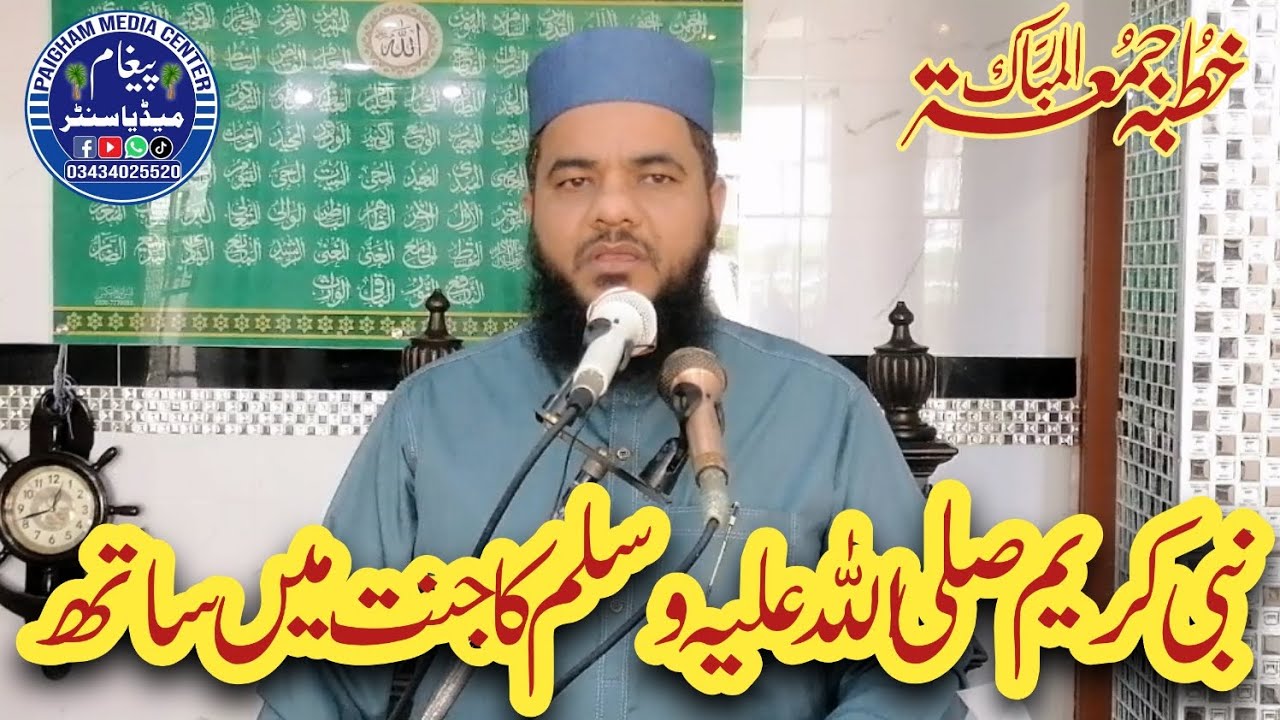 Hazrat Molana Hafiz Irfan Gill Pasrori Shb khutba E Juma Markazi Masjid Narowal 
