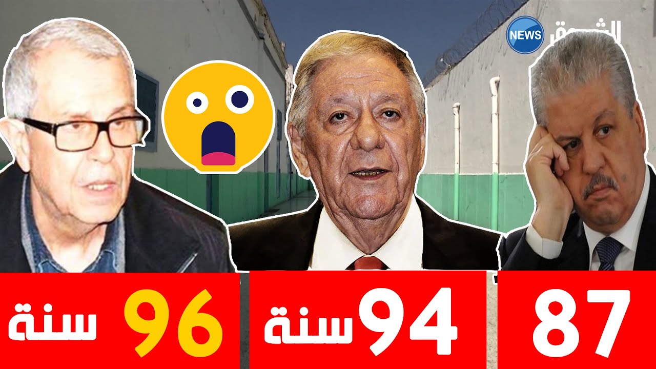 #التوفيق و #ولد_عباس أكبرهم.. تعرّف على أعمار العصابة بعد انقضاء فترة سجنهم !