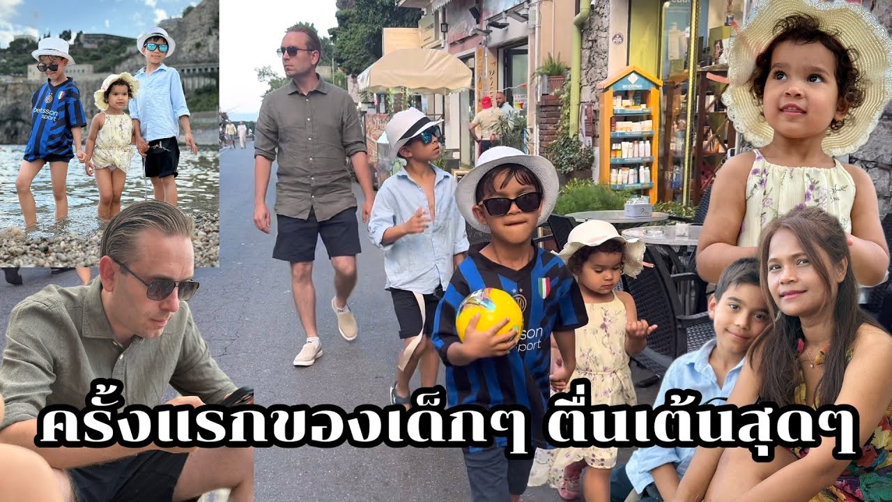 เที่ยวเกาะ Sicily Ep3 นั่งกระเช้าลอยฟ้าลงเขา เด็กๆอยากเล่นนํ้าทะเล #เที่ยวอิตาลี #ลูกครึ่งไทยสวีเดน 