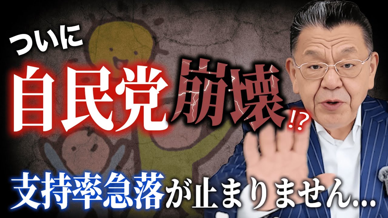 【参院選きょう公示】自民は敗北濃厚、国民の声が響いてきています！一方で東京選挙区は「あの候補者」の出馬で大荒れ予想。