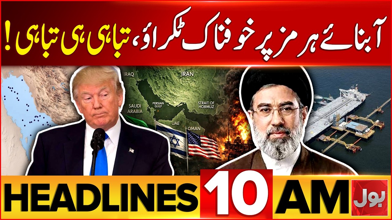 Iran Attack US Bases In Kuwait, Bahrain And Qatar | Bol News Headlines at 10 AM