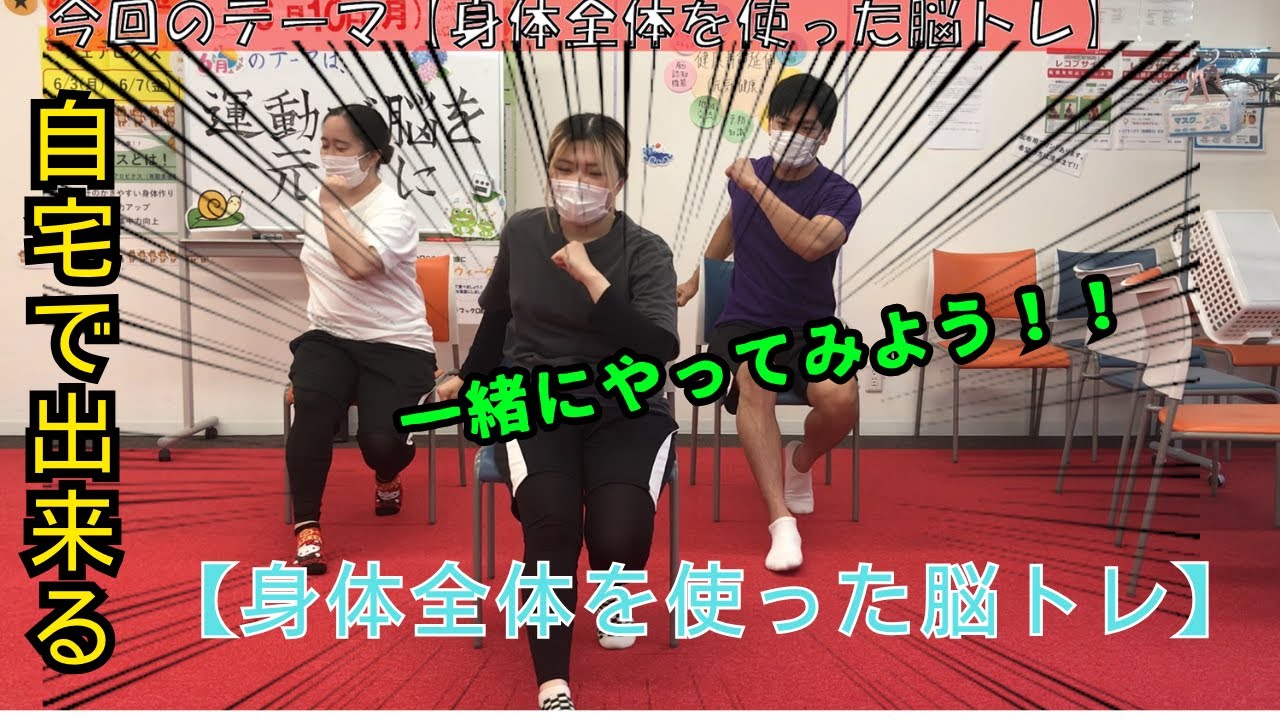 【家ですぐできる】身体全体を使った脳トレをご紹介～いつまでも健康に～