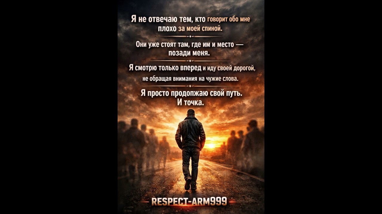 Моя дорога 