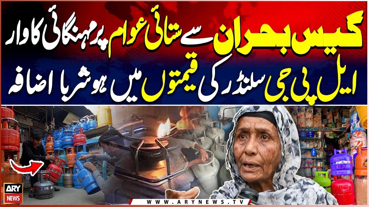 People Face Hardship as LPG Cylinder Prices Rise Sharply Amid Gas Shortage