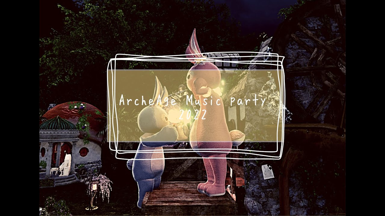 上古世紀 ArcheAge - 【音樂派對2022】Music party 2022 [Music Video]