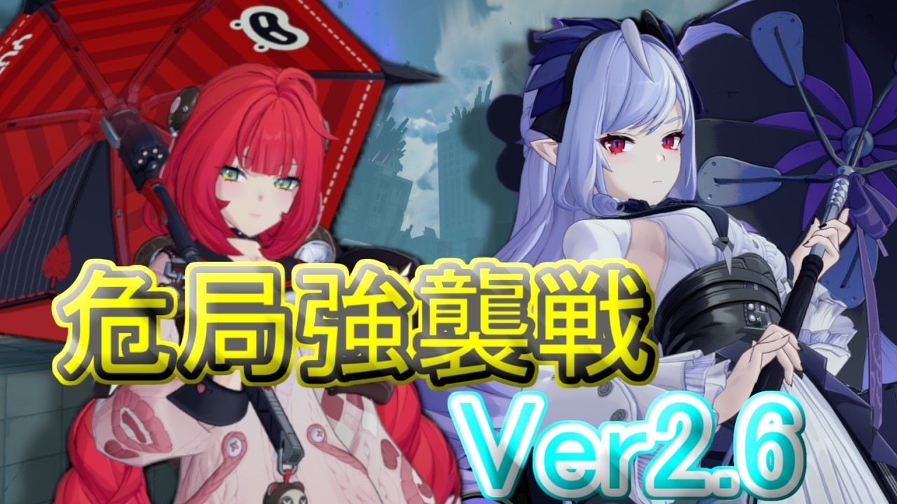 【ゼンレスゾーンゼロ】ver2.6 危局強襲戦 葉瞬光/儀玄/雅 モチ武器未所持 スコア20000 Deadly_Assault First half of February