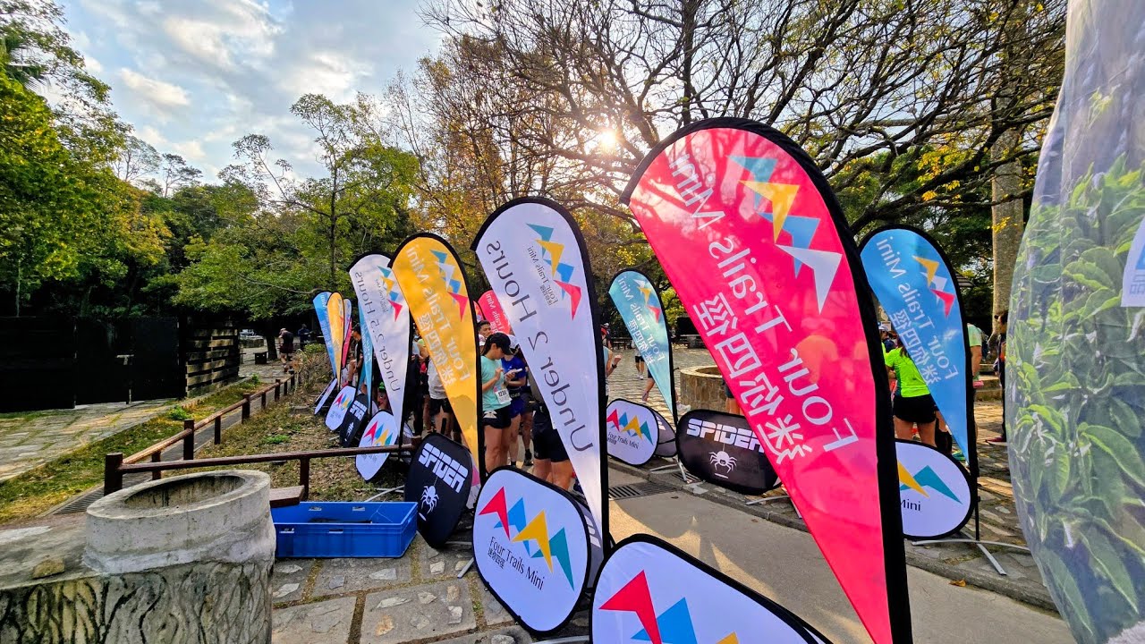 迷你四徑 2026 港島徑 (08-Feb-2026) Four Trails Mini 2026 Hong Kong Trail