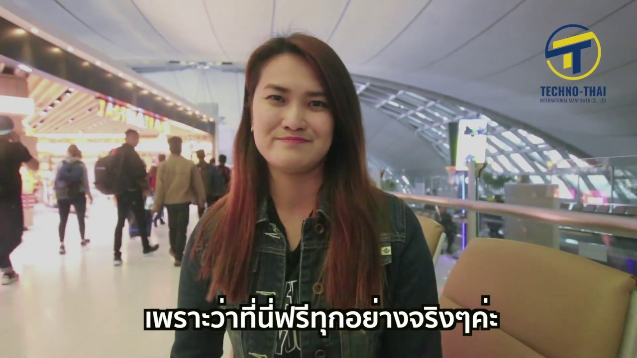 งานสิงคโปร์เดินทางกลุ่มแรก ทางเทคโนไทย ไปส่งเองถึงที่!!!