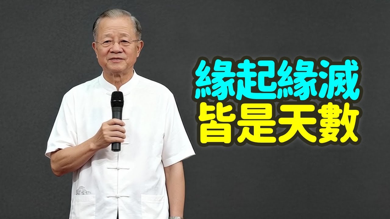 緣起緣滅，皆是天數：人老了，面對兄弟姐妹的「薄情」，請做好這三件事。#緣起緣滅 #天數 #人老 #兄弟姐妹 #薄情 #三件事 #打虎親兄弟 #上陣父子兵 #共同利益 #父母 #震懾 #紐帶 #禪之道：