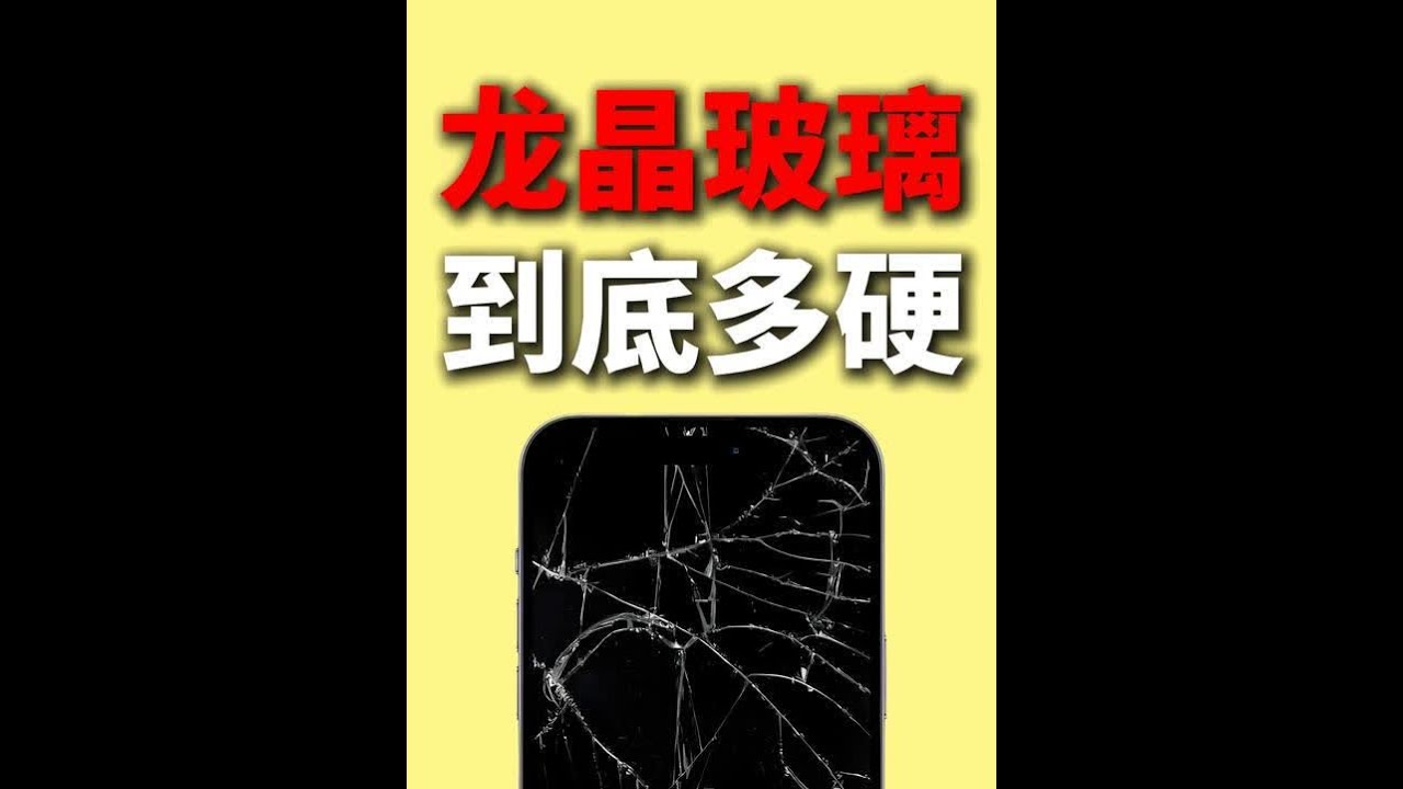 红米K80至尊版千万别撕原厂膜！关于屏幕的那些事θ~ #红米K80 #红米K80至尊版 #钢化膜 #手机贴膜 #手机配件