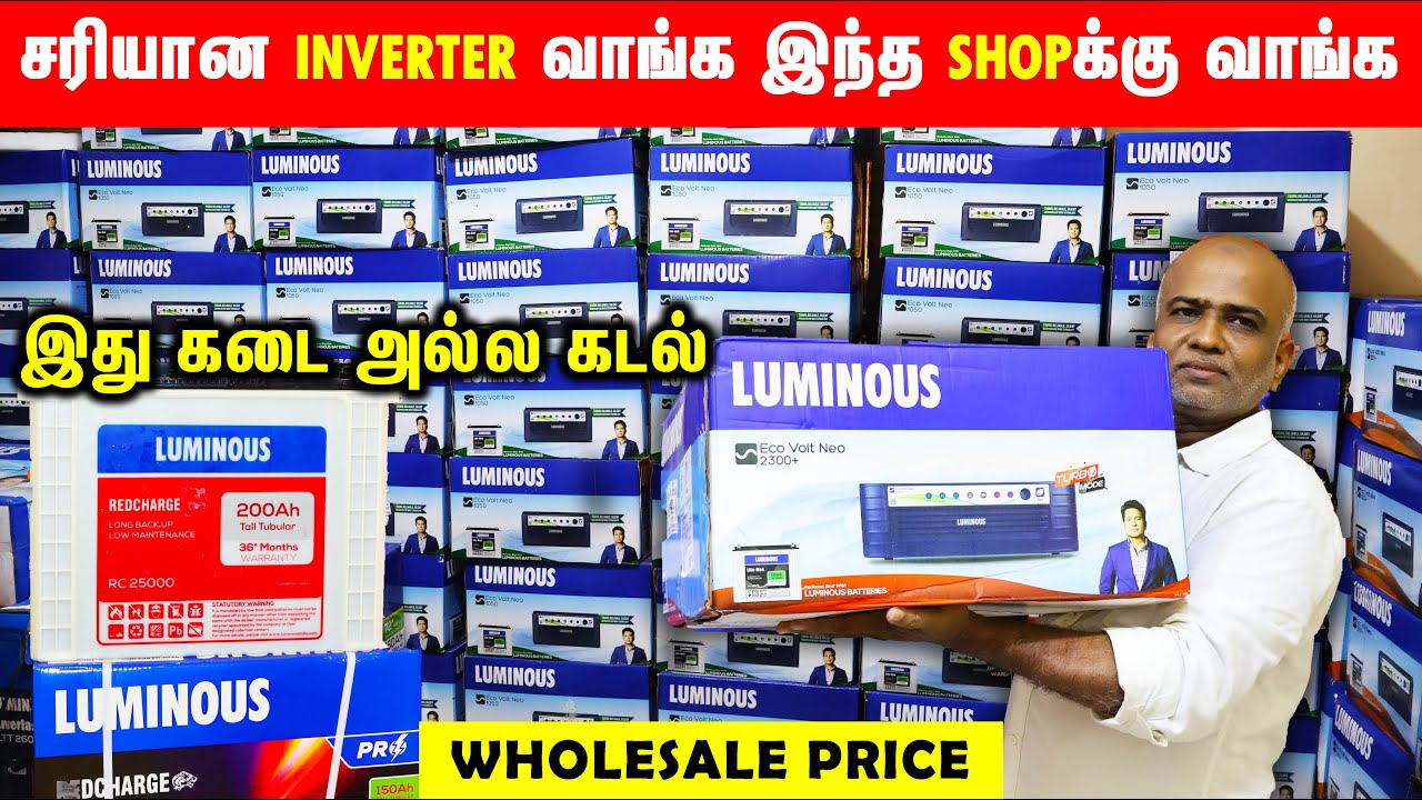 UPS Inverter Battery வாங்குறதுக்கு முன்னாடி இந்த Video பாத்துட்டு போங்க!! ஏமாந்துராதீங்க மக்களே