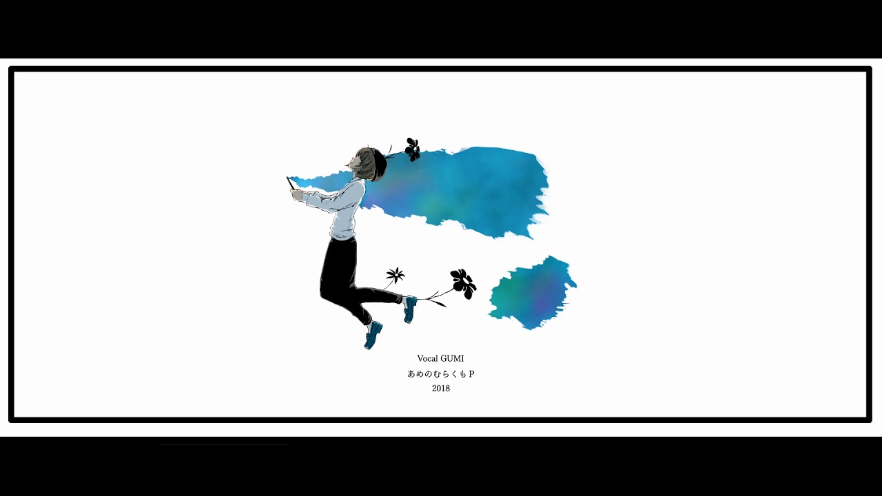 【GUMI】「ビビッド」　あめのむらくもＰ