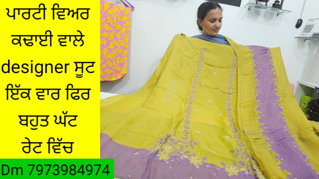 ਕੁਛ ਨਵੇਂ ਬਿਲਕੁਲ ਹੱਟ ਕੇ ਤੁਹਾਡੇ ਮਨਪਸੰਦ ਗਰਮੀਆਂ ਦੇ ਪ੍ਰੋਗਰਾਮਾਂ ਲਈ ਕਢਾਈ ਵਾਲੇ ਸੂਟ l Dm 7973984974