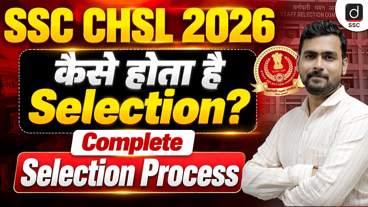 SSC CHSL Selection Process 2026 | CHSL Selection Process Kya Hai? SSC CHSL Notification 2026