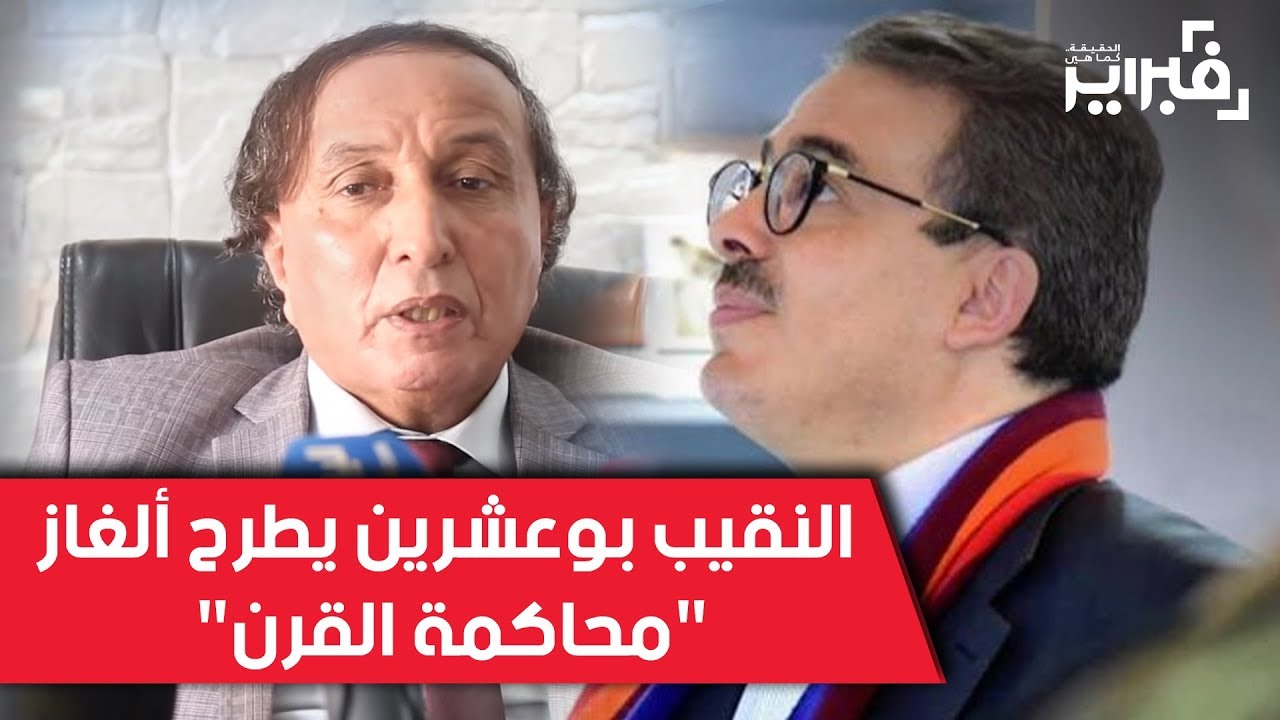 فبراير تيفي | النقيب بوعشرين يطرح ألغاز 