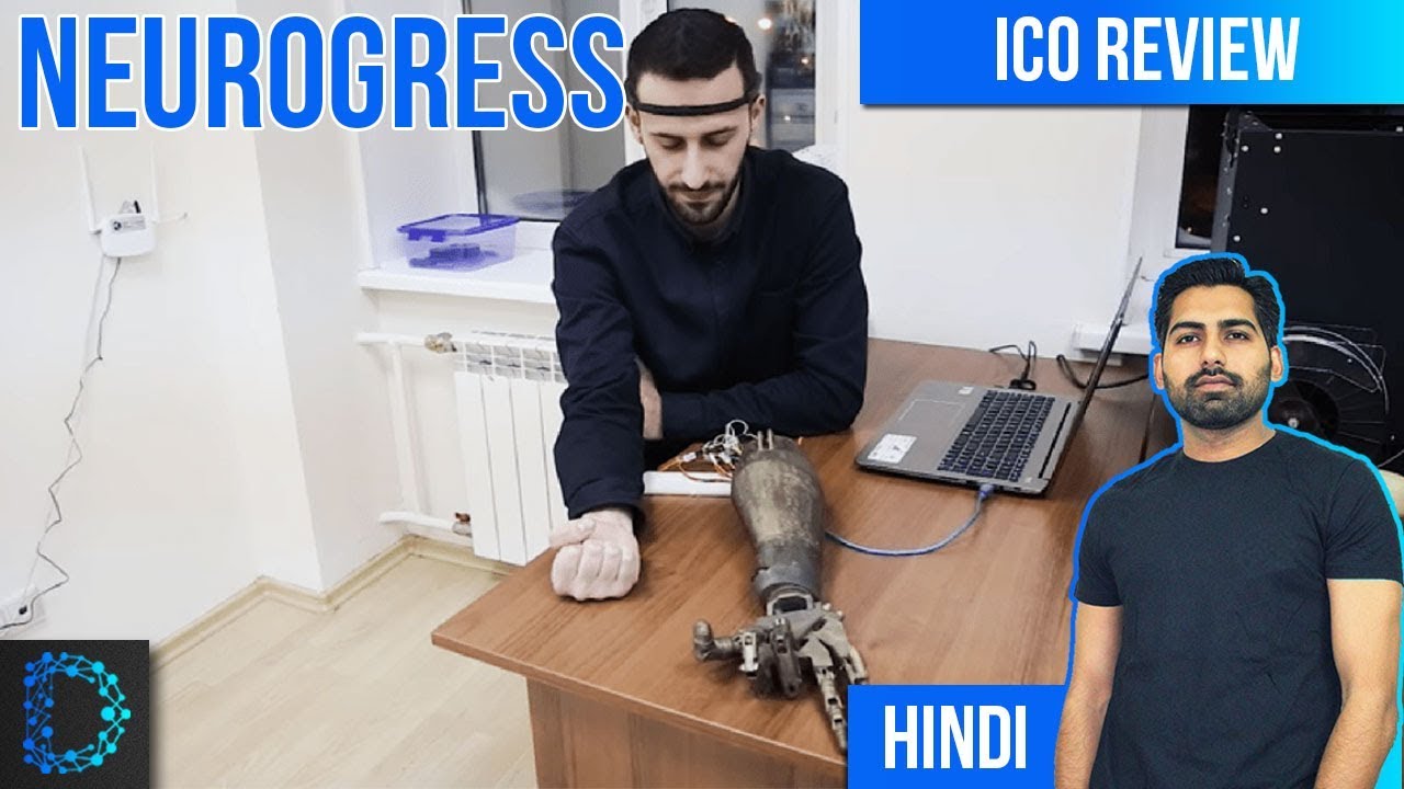 Neurogress (NRG Token) Pre ICO- From Sci-Fi to Reality- Power of Thought- ICO Review [Hindi / Urdu]