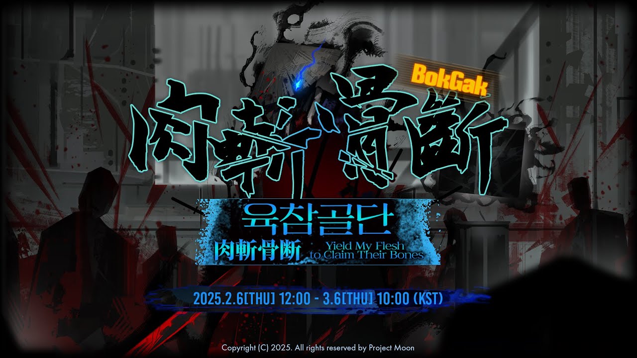 [Limbus Company - PV] Chapter 5.5-육참골단 BokGak/肉斬骨断 BokGak/Yield My Flesh to Claim Their Bones BokGak