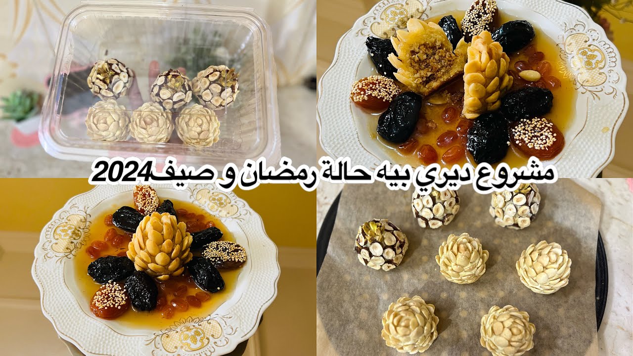 شباح الحلو لي ما يخطيش طاولتك الرمضانية2024