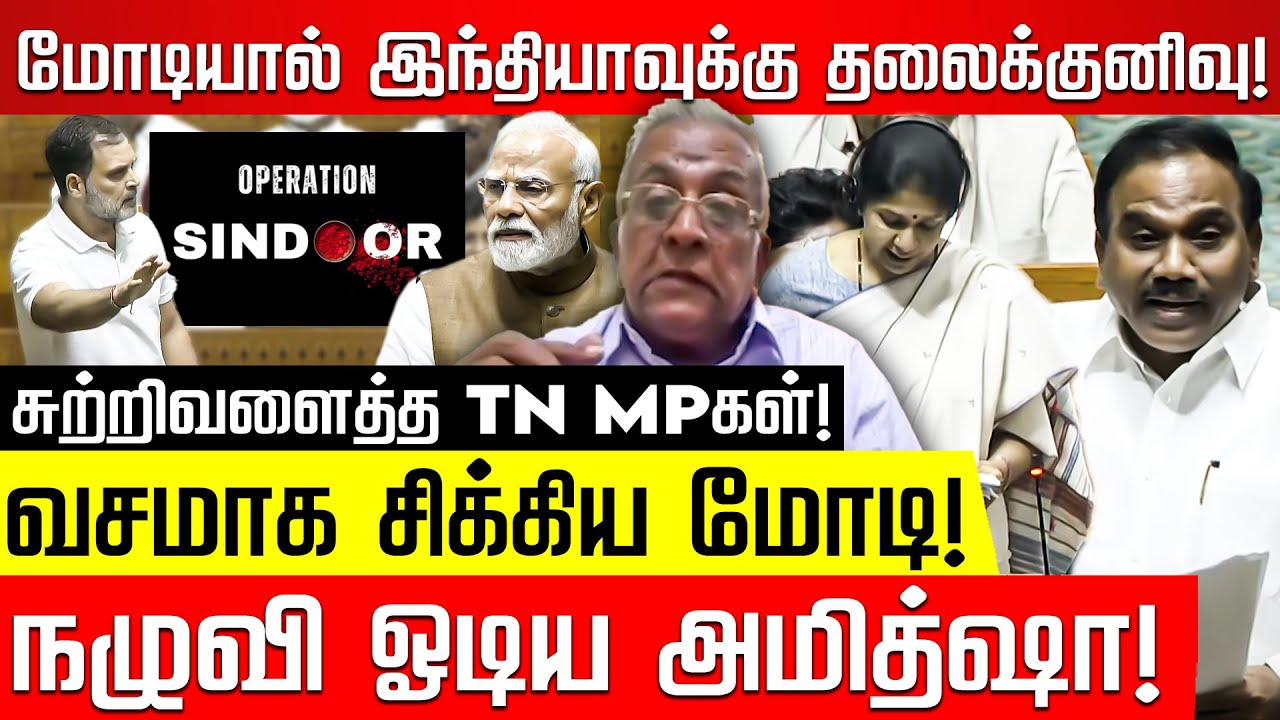தில் இருந்தா டிரம்பை கேள்வி கேளு! வெளுத்த பால்கி! Rahul Gandhi Vs Modi | Amit Shah | Nakkheeran