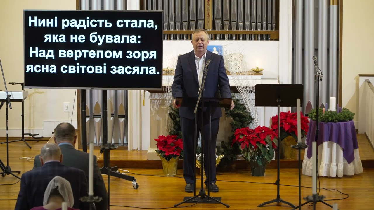 Недільне служіння 12/28/25