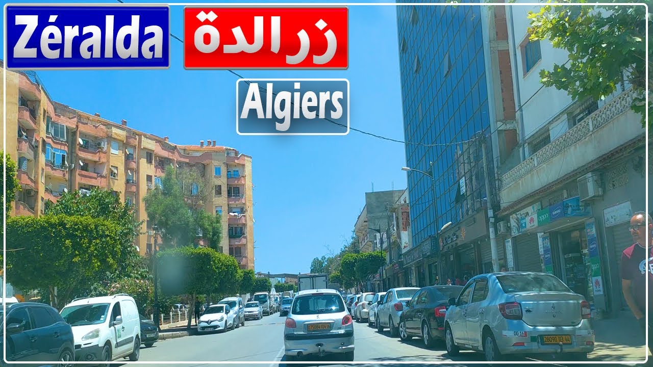 جولة في زرالدة بالجزائر العاصمة