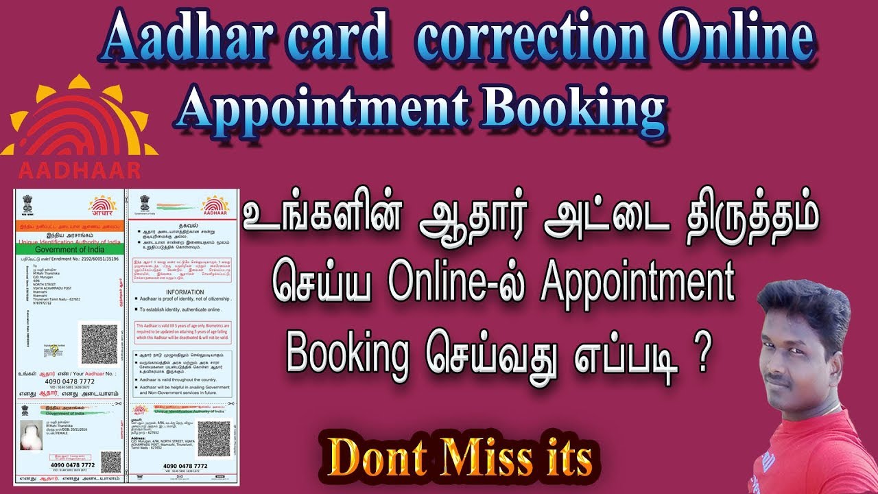 Aadhar card correction Online Appointment Booking full  details in tamil / Tech and Technics