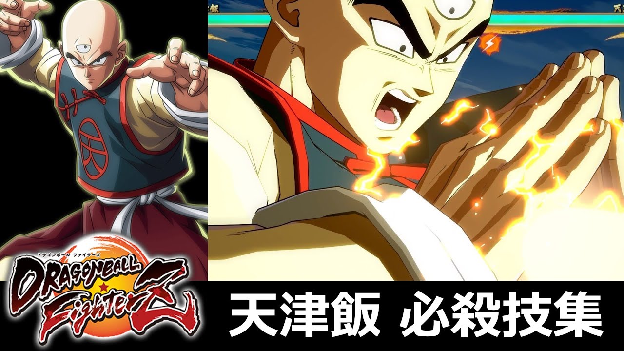 【DBFZ】天津飯 必殺技集【ドラゴンボールファイターズ】