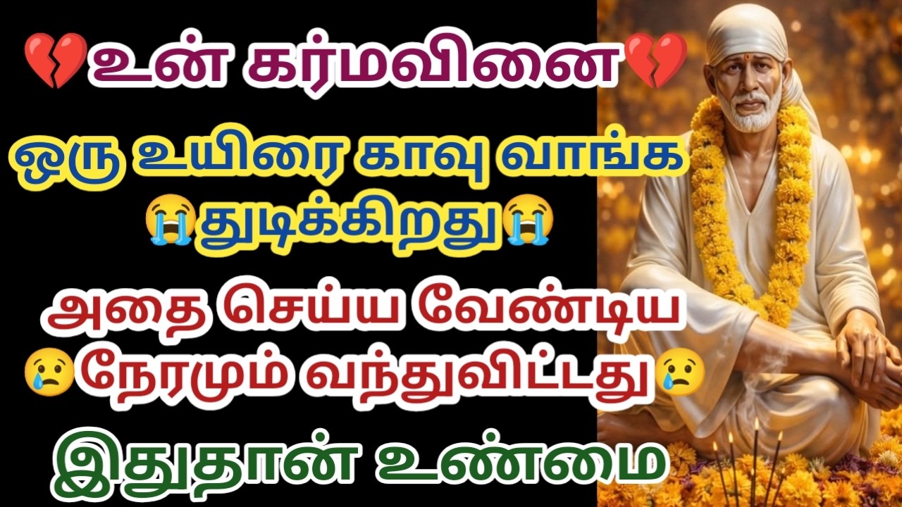 ஒரு உயிரை காவு வாங்க துடிக்கிறது அதை செய்ய வேண்டிய நேரமும் வந்துவிட்டது